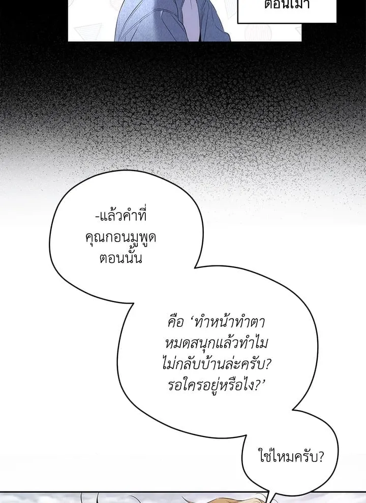 Off Track ตอนที่ 1532 Off Track ตอนที่ 1532