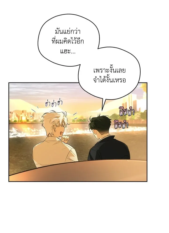 Off Track ตอนที่ 1534 Off Track ตอนที่ 1534