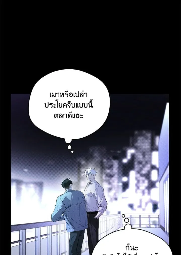 Off Track ตอนที่ 1536 Off Track ตอนที่ 1536