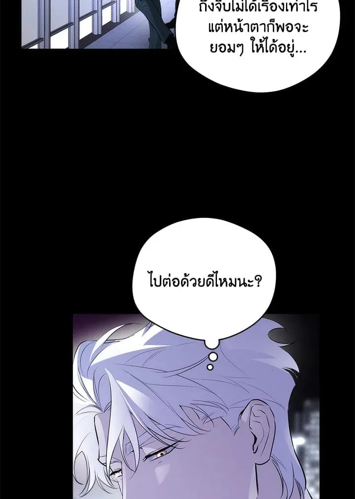 Off Track ตอนที่ 1537 Off Track ตอนที่ 1537