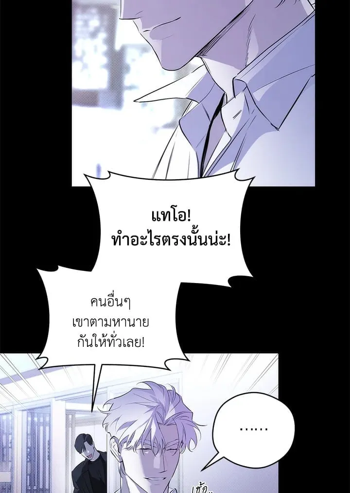 Off Track ตอนที่ 1538 Off Track ตอนที่ 1538