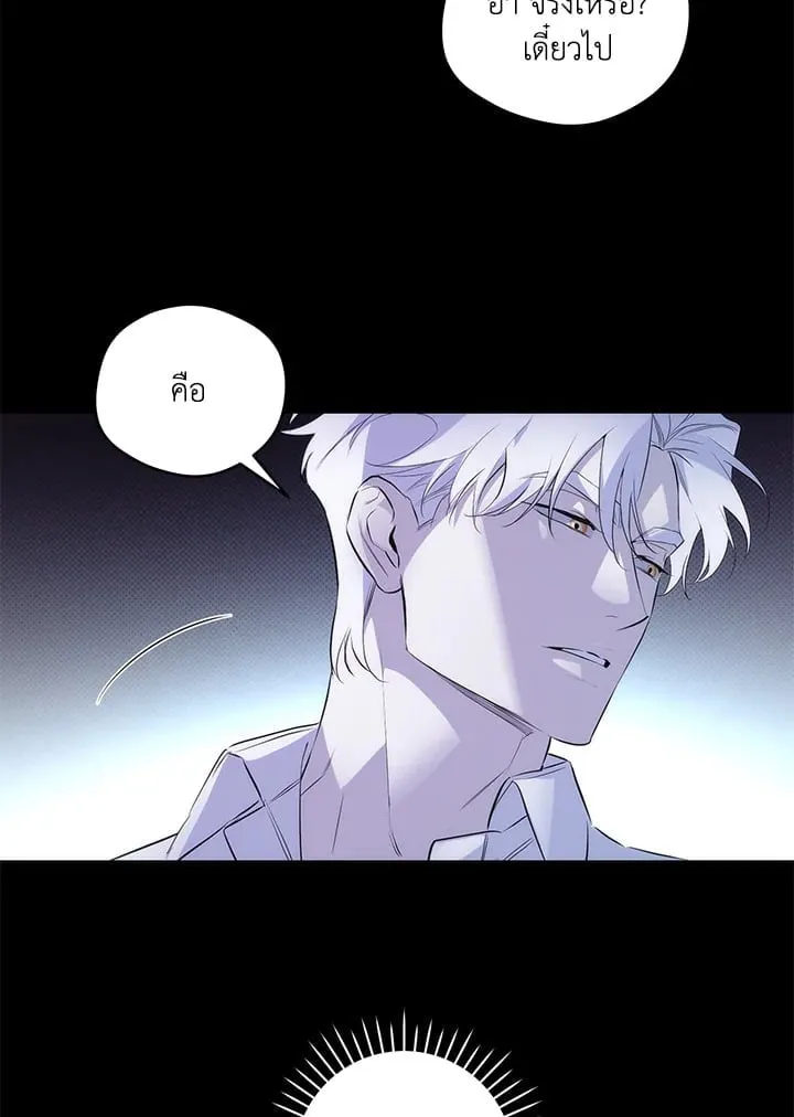 Off Track ตอนที่ 1540 Off Track ตอนที่ 1540