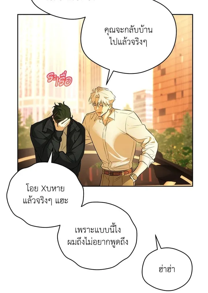 Off Track ตอนที่ 1544 Off Track ตอนที่ 1544