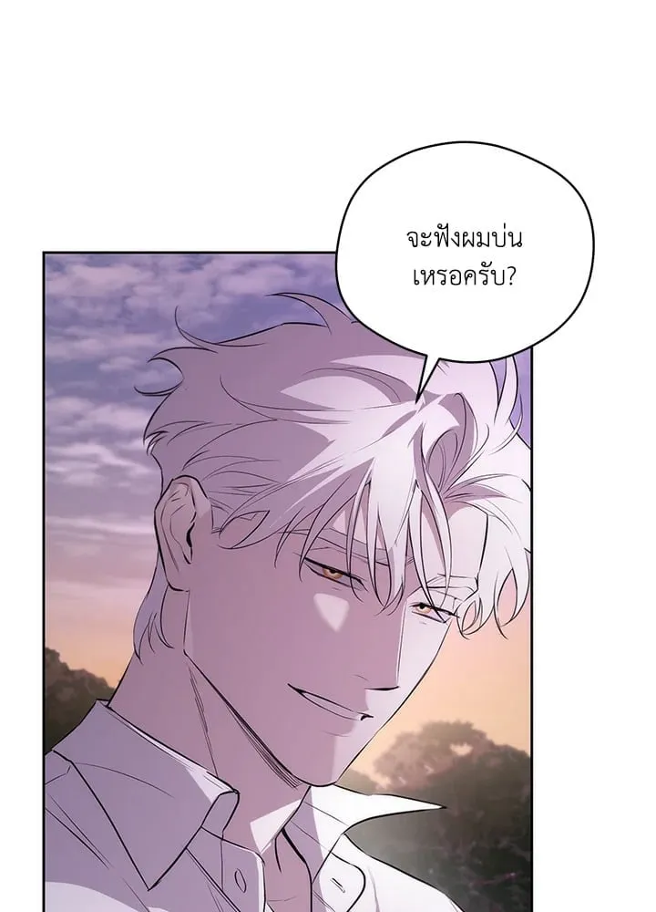 Off Track ตอนที่ 1550 Off Track ตอนที่ 1550