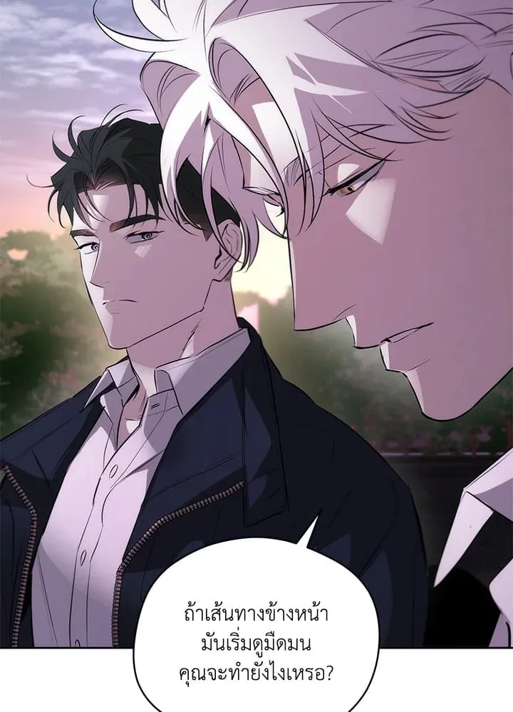 Off Track ตอนที่ 1554 Off Track ตอนที่ 1554