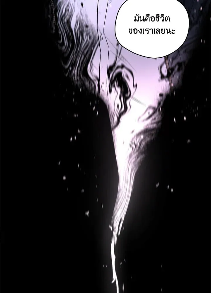 Off Track ตอนที่ 1557 Off Track ตอนที่ 1557