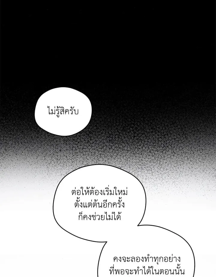 Off Track ตอนที่ 1560 Off Track ตอนที่ 1560