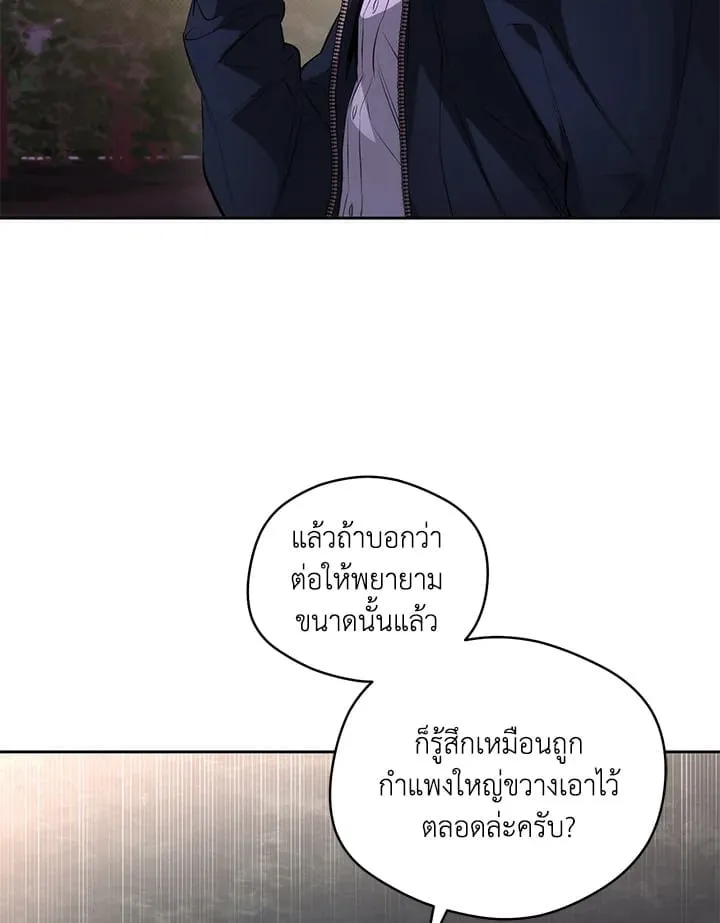 Off Track ตอนที่ 1563 Off Track ตอนที่ 1563