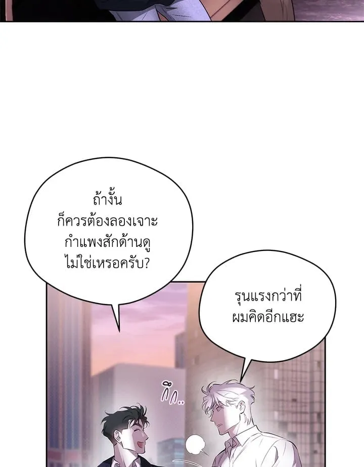 Off Track ตอนที่ 1565 Off Track ตอนที่ 1565