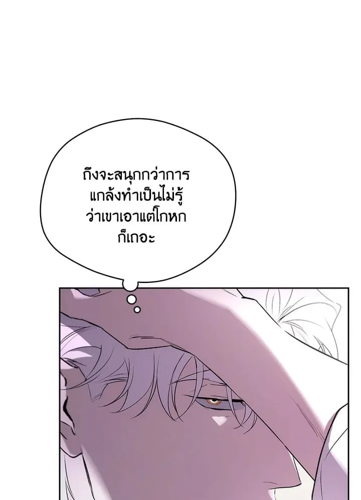 Off Track ตอนที่ 1574 Off Track ตอนที่ 1574