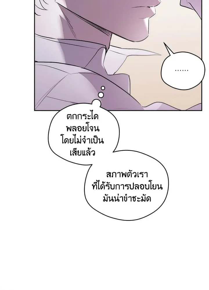 Off Track ตอนที่ 1575 Off Track ตอนที่ 1575
