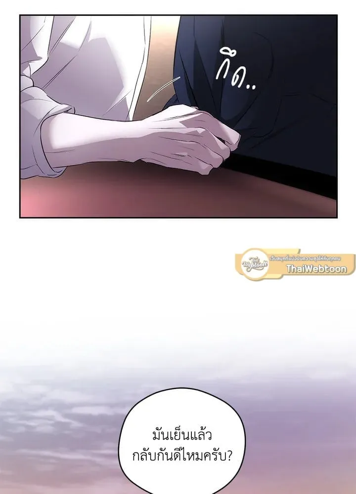 Off Track ตอนที่ 1578 Off Track ตอนที่ 1578