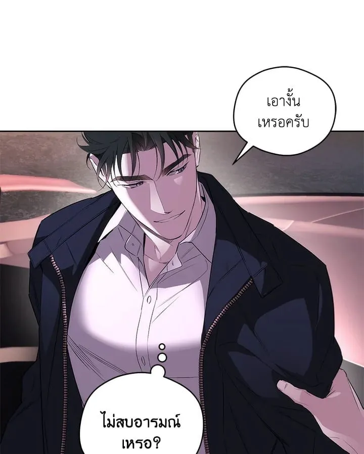 Off Track ตอนที่ 1580 Off Track ตอนที่ 1580