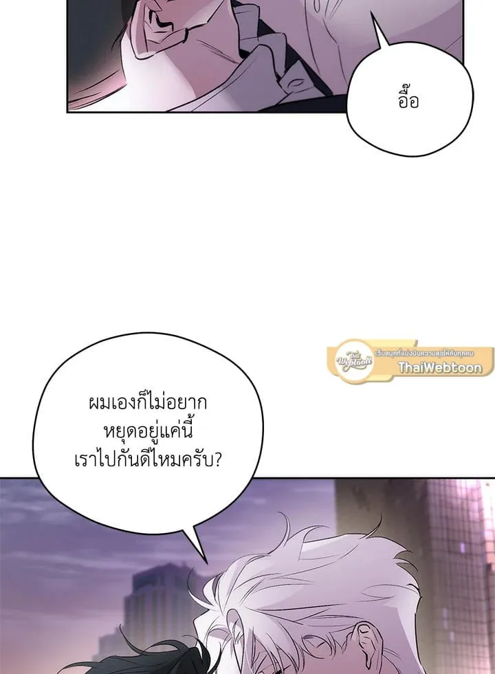 Off Track ตอนที่ 1620 Off Track ตอนที่ 1620
