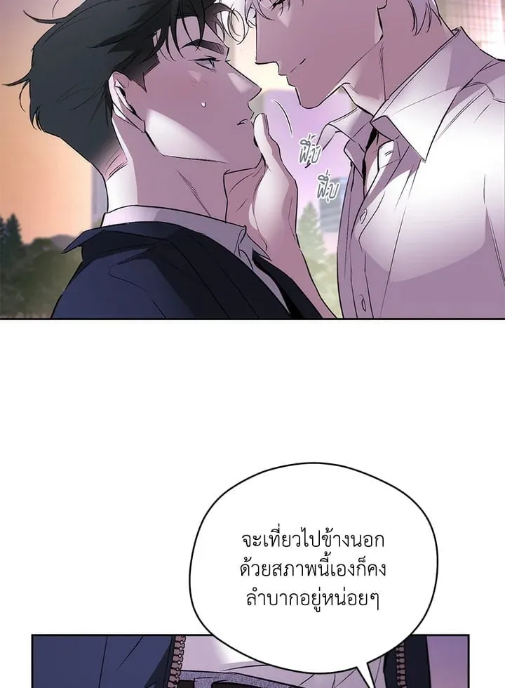 Off Track ตอนที่ 1621 Off Track ตอนที่ 1621