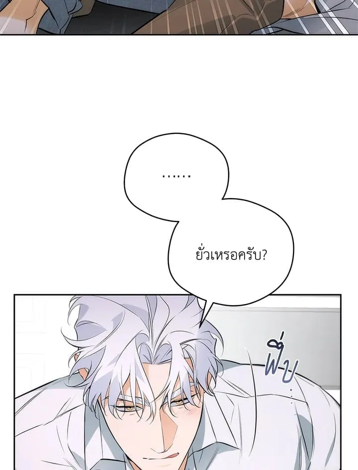 Off Track ตอนที่ 1637 Off Track ตอนที่ 1637