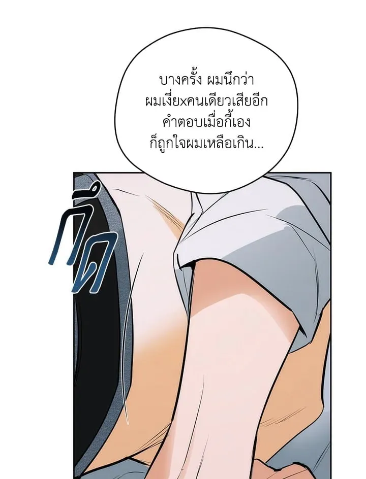 Off Track ตอนที่ 1640 Off Track ตอนที่ 1640