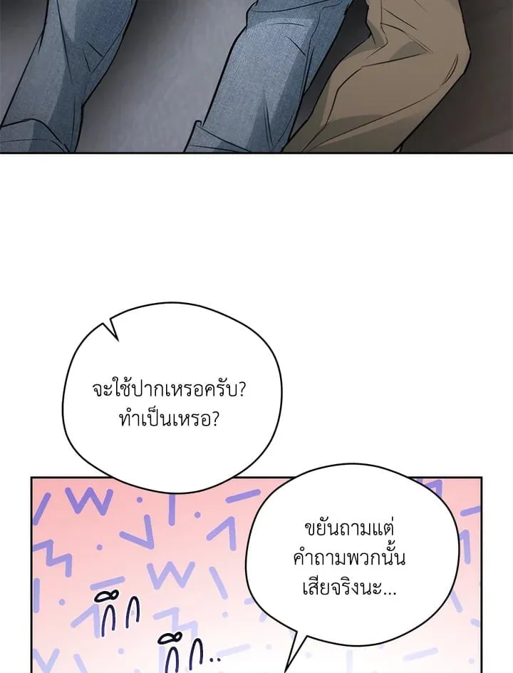 Off Track ตอนที่ 1646 Off Track ตอนที่ 1646