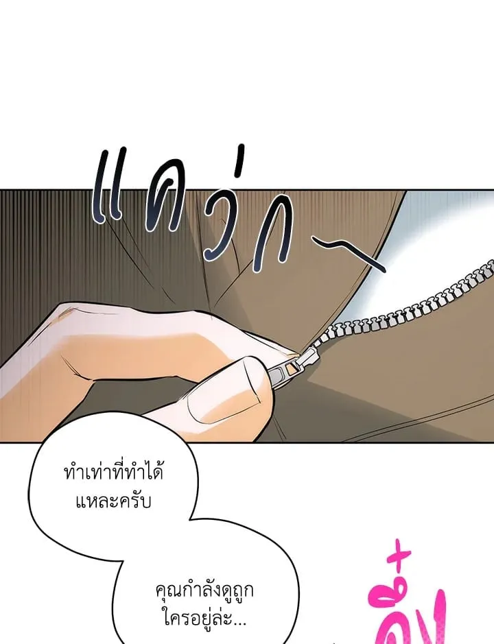 Off Track ตอนที่ 1648 Off Track ตอนที่ 1648