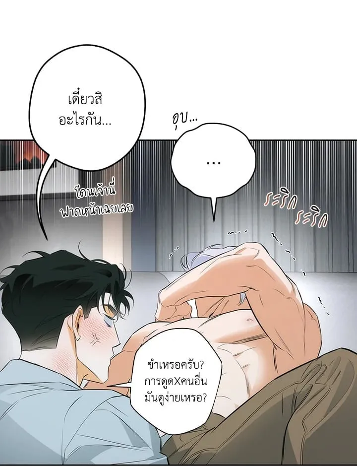 Off Track ตอนที่ 1650 Off Track ตอนที่ 1650