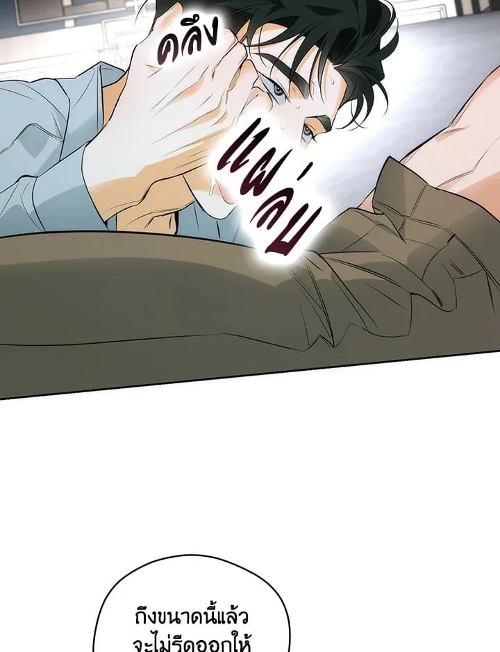 Off Track ตอนที่ 1655 Off Track ตอนที่ 1655