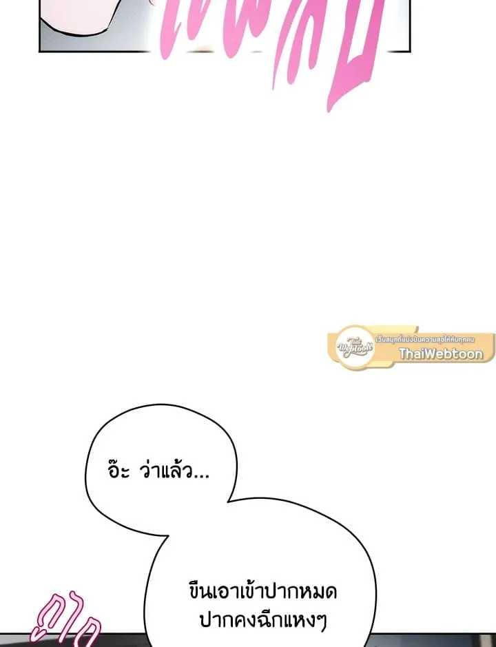 Off Track ตอนที่ 1658 Off Track ตอนที่ 1658