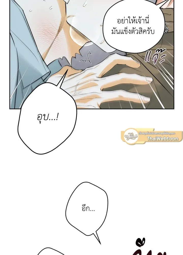 Off Track ตอนที่ 1663 Off Track ตอนที่ 1663