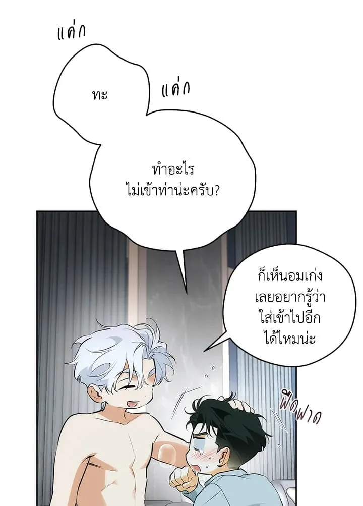 Off Track ตอนที่ 1666 Off Track ตอนที่ 1666