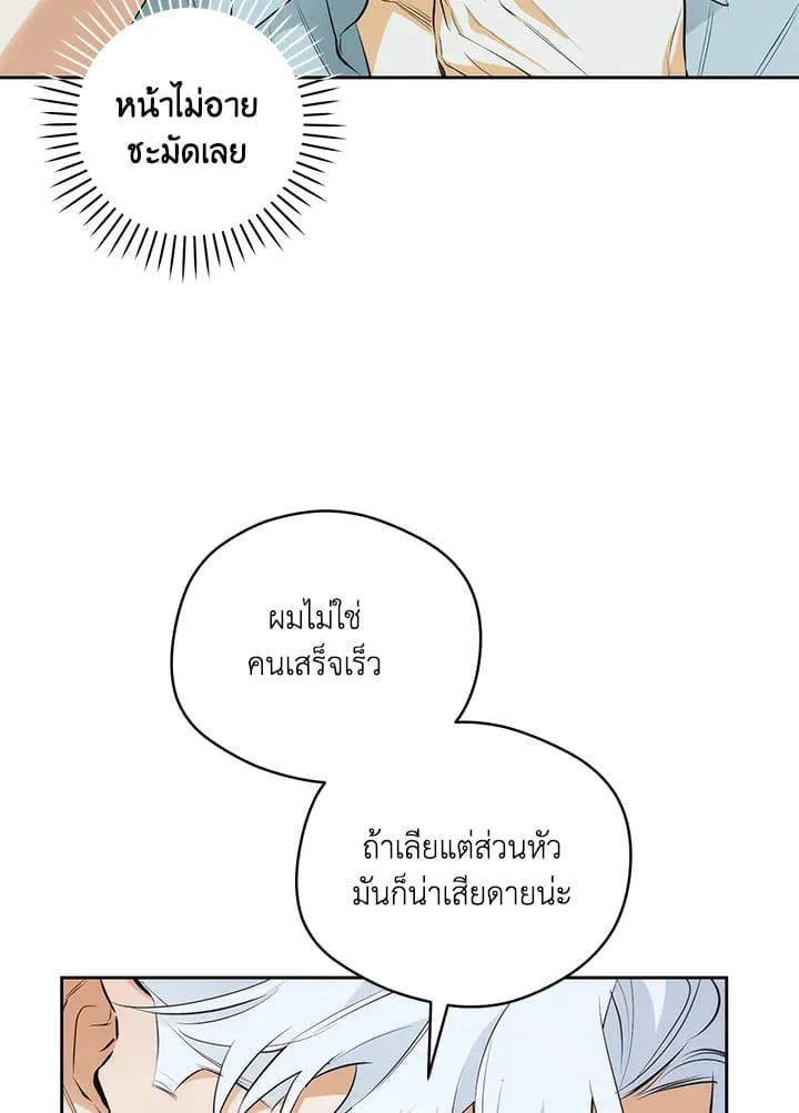 Off Track ตอนที่ 1668 Off Track ตอนที่ 1668