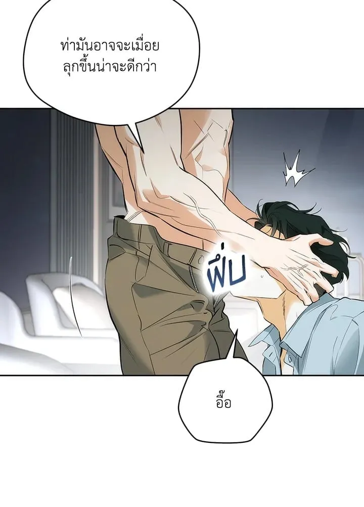 Off Track ตอนที่ 1670 Off Track ตอนที่ 1670