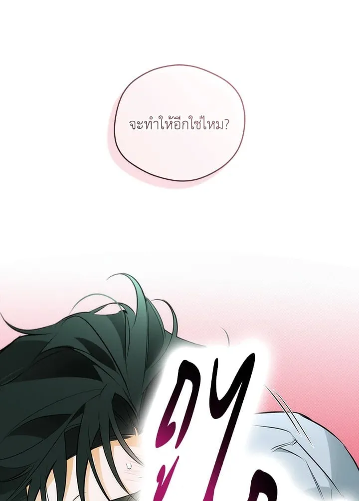 Off Track ตอนที่ 1671 Off Track ตอนที่ 1671