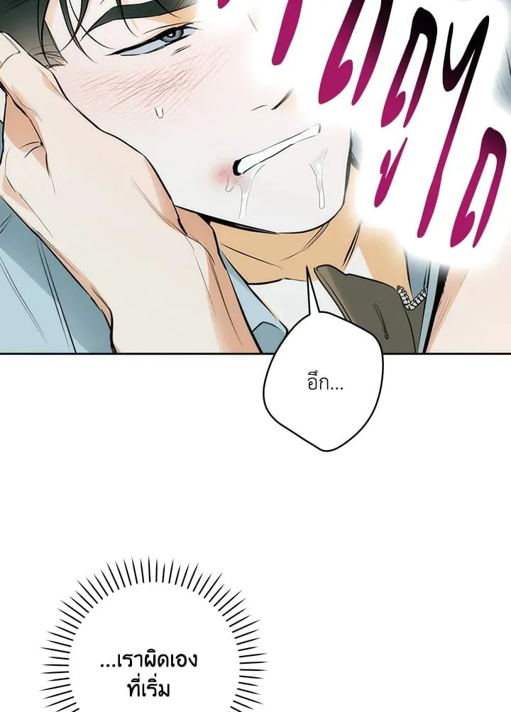 Off Track ตอนที่ 1672 Off Track ตอนที่ 1672