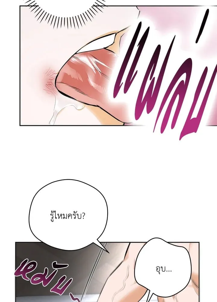 Off Track ตอนที่ 1673 Off Track ตอนที่ 1673