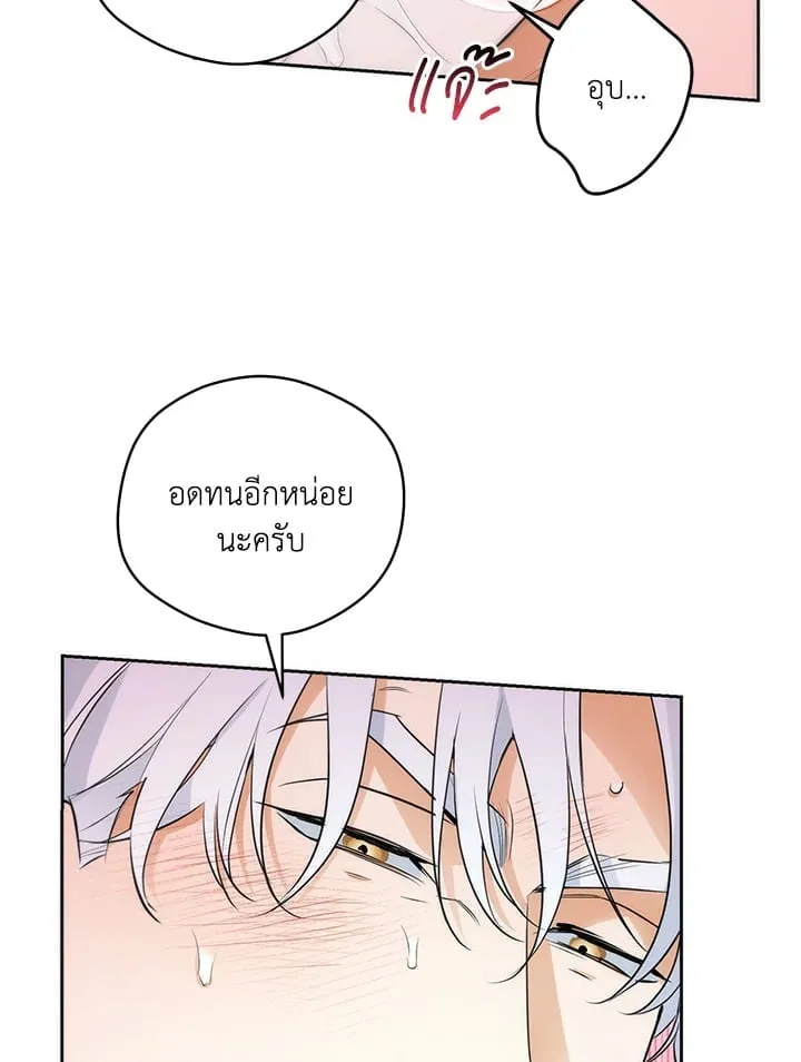 Off Track ตอนที่ 1685 Off Track ตอนที่ 1685