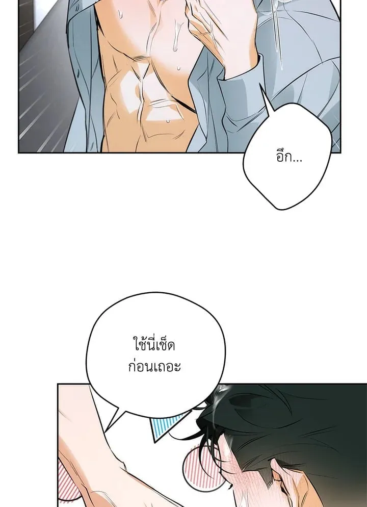 Off Track ตอนที่ 1691 Off Track ตอนที่ 1691