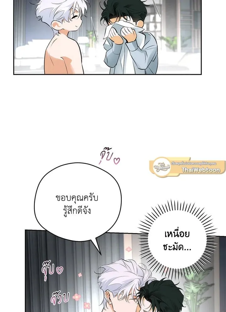 Off Track ตอนที่ 1693 Off Track ตอนที่ 1693