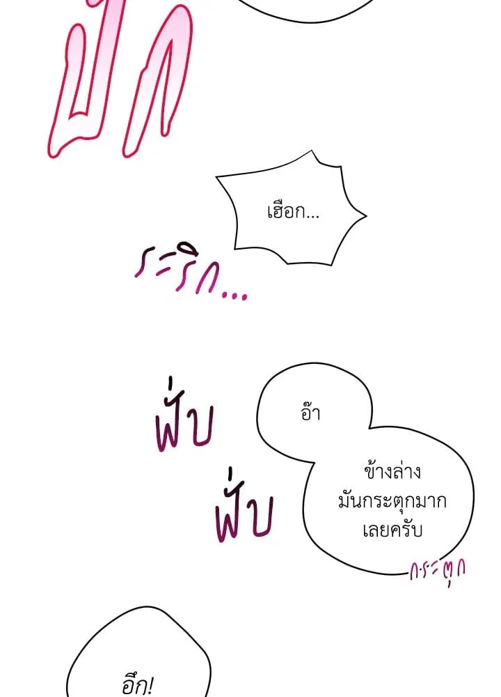 Off Track ตอนที่ 1709 Off Track ตอนที่ 1709