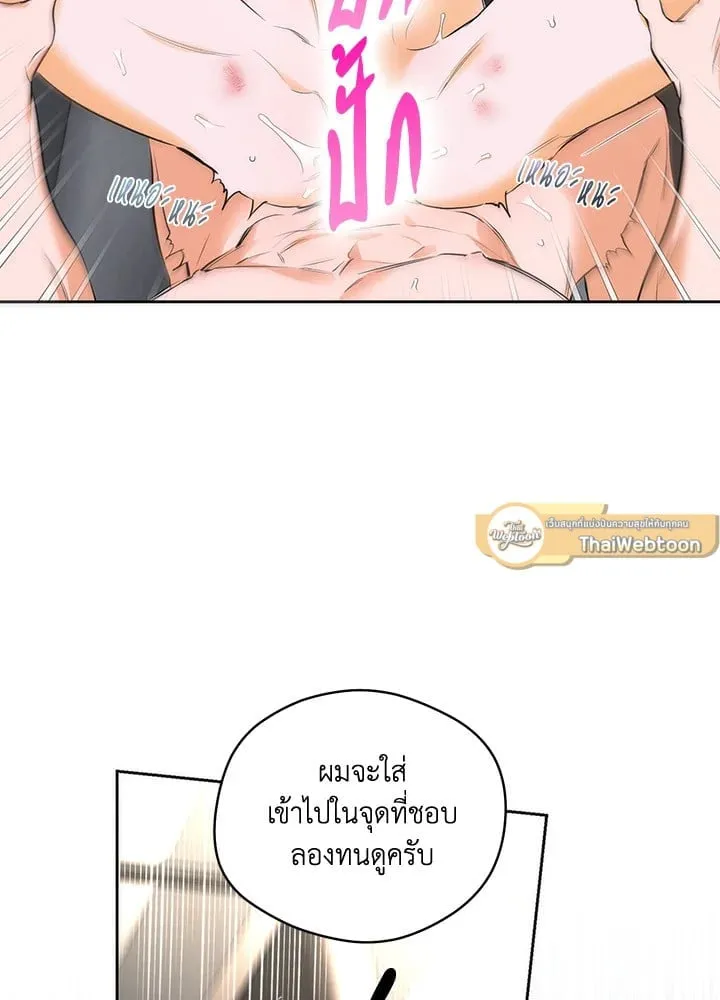 Off Track ตอนที่ 1711 Off Track ตอนที่ 1711