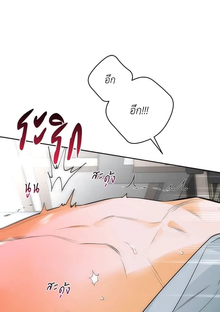 Off Track ตอนที่ 1714 Off Track ตอนที่ 1714