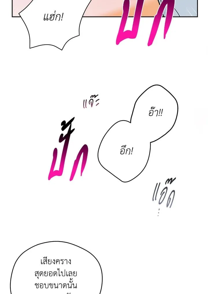 Off Track ตอนที่ 1723 Off Track ตอนที่ 1723