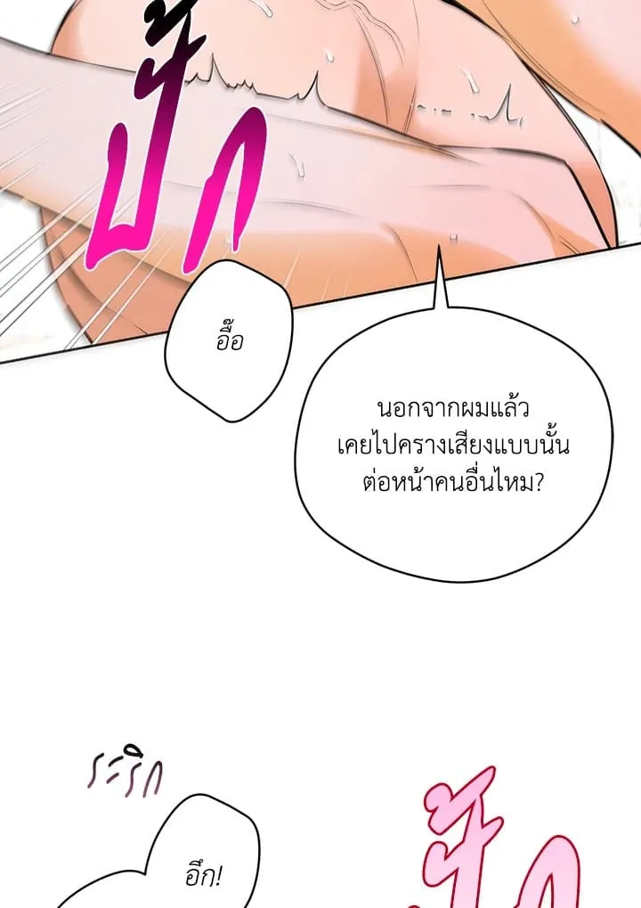 Off Track ตอนที่ 1725 Off Track ตอนที่ 1725