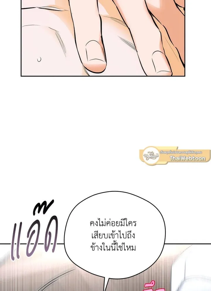 Off Track ตอนที่ 1729 Off Track ตอนที่ 1729