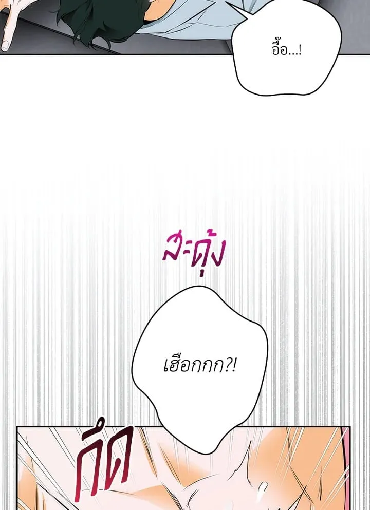 Off Track ตอนที่ 1731 Off Track ตอนที่ 1731