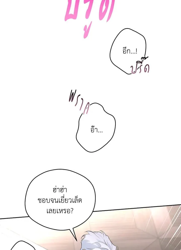 Off Track ตอนที่ 1733 Off Track ตอนที่ 1733