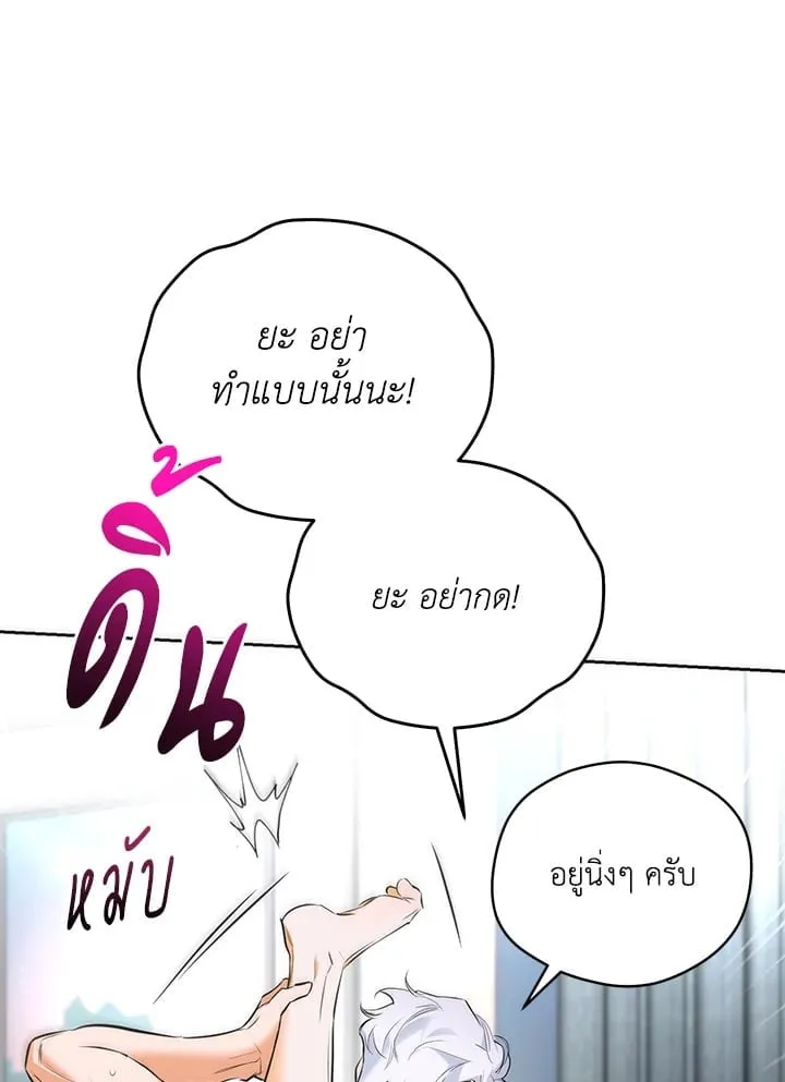 Off Track ตอนที่ 1735 Off Track ตอนที่ 1735