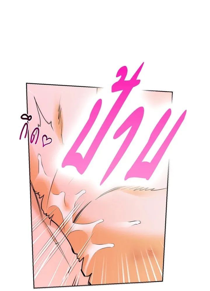 Off Track ตอนที่ 1737 Off Track ตอนที่ 1737