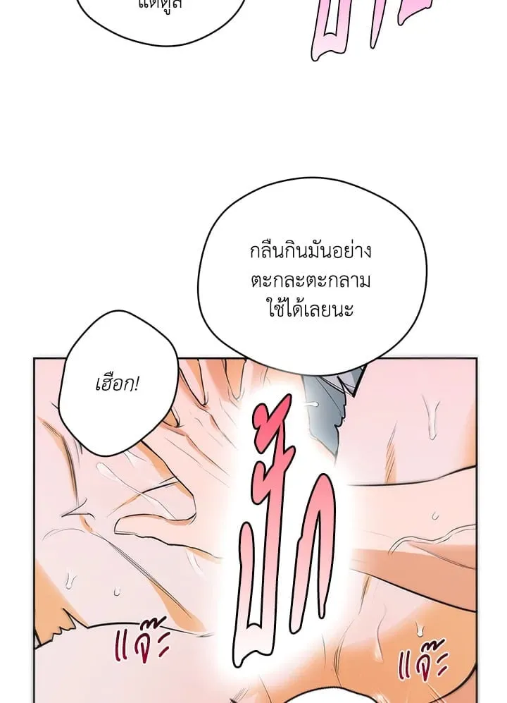 Off Track ตอนที่ 1739 Off Track ตอนที่ 1739