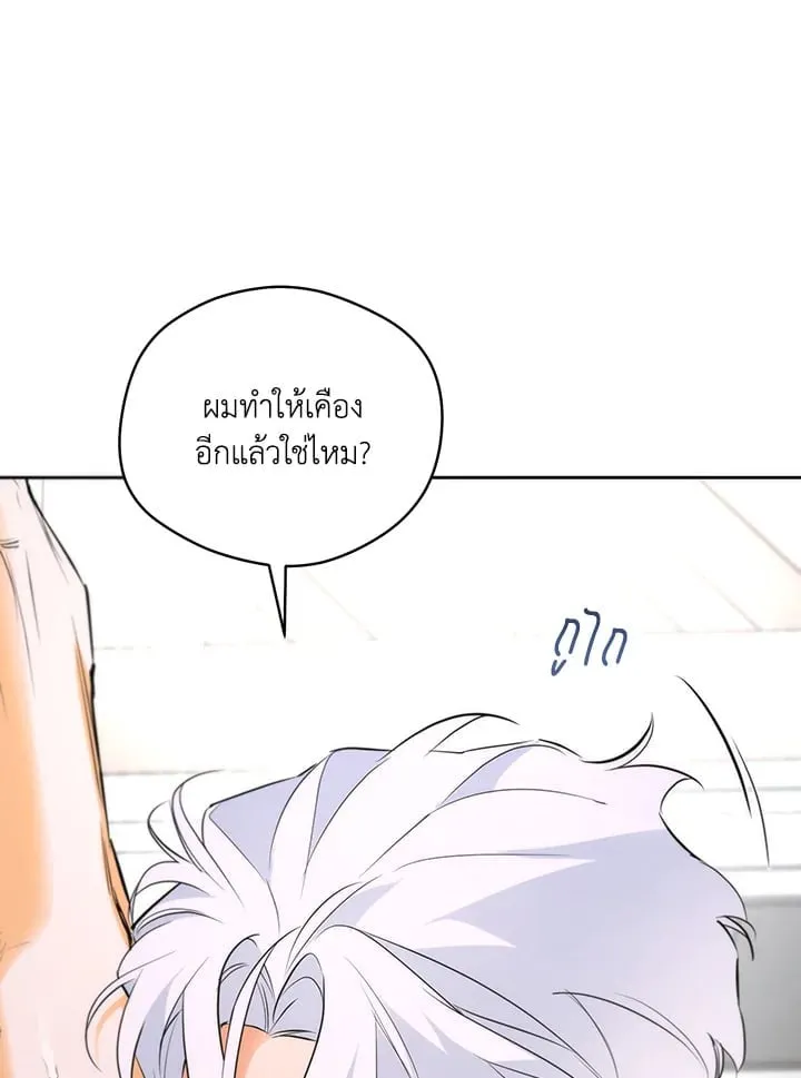 Off Track ตอนที่ 1758 Off Track ตอนที่ 1758