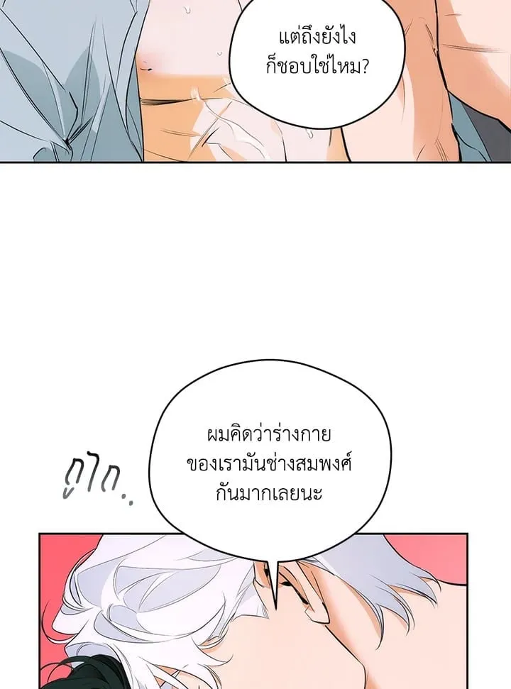 Off Track ตอนที่ 1761 Off Track ตอนที่ 1761