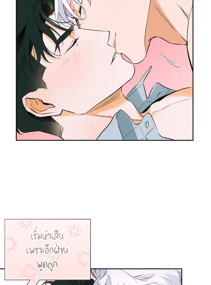 Off Track ตอนที่ 1762 Off Track ตอนที่ 1762